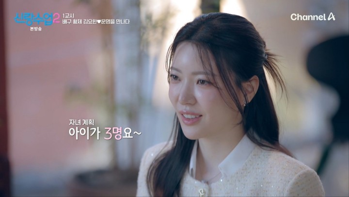 신랑수업2 김요한 소개팅녀 이주연 인스타 직업 나이 필라테스 센터 위치 총정리