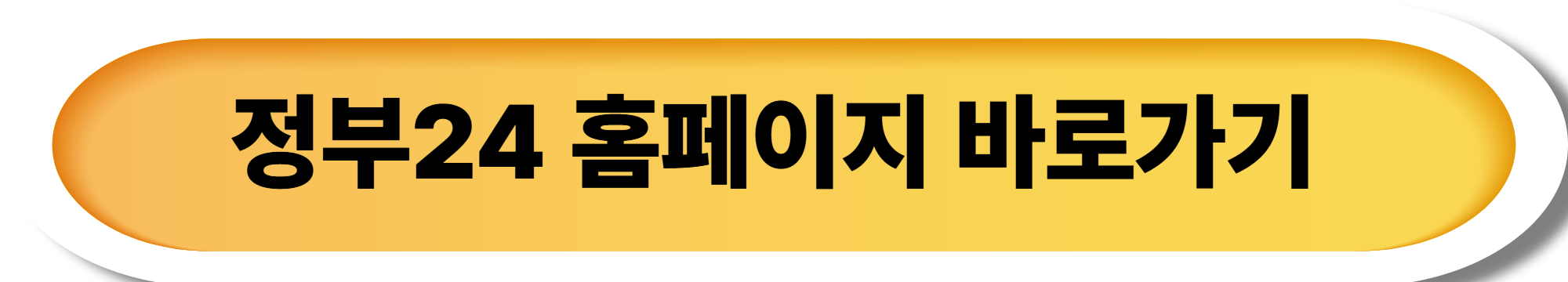 민생회복지원금 신청방법 및 지급시기 총정리