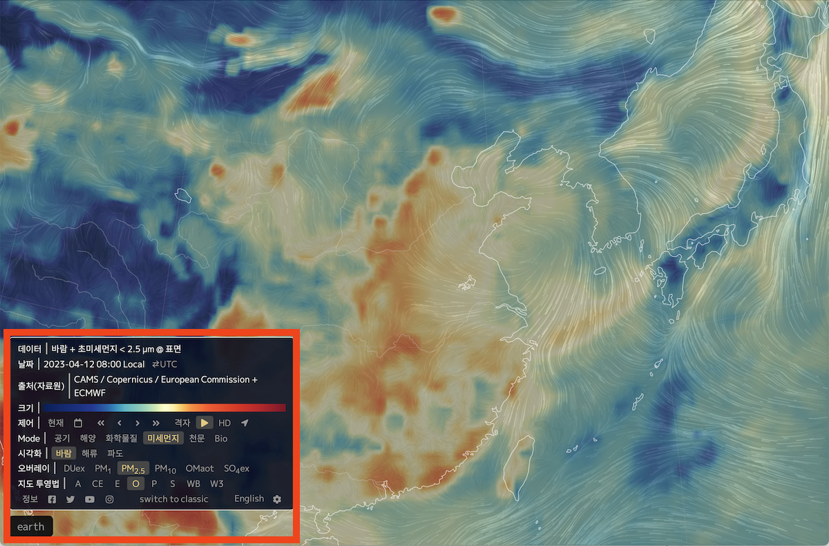 Earth NullSchool 데이터 선택 화면 - 2