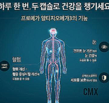 종근당 알티지 오메가3 가격 효능 부작용 복용법