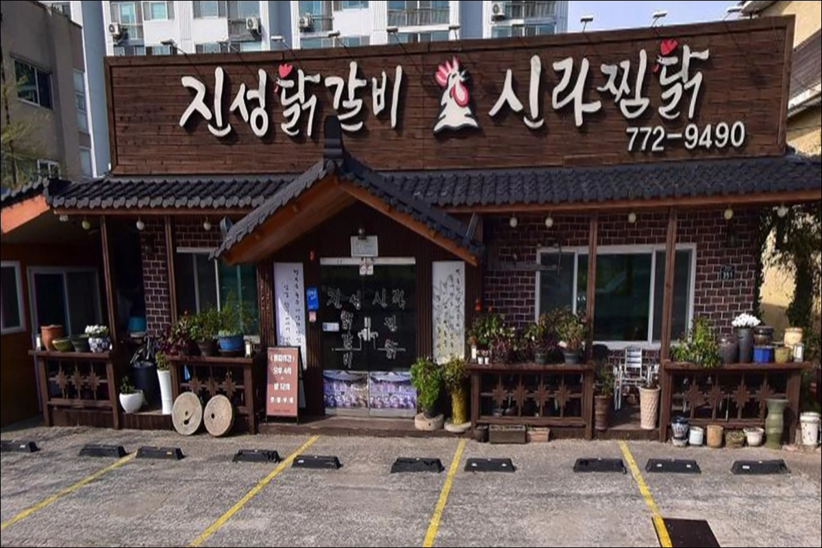 경주 맛집(동천동 맛집) 진성닭갈비&amp;신라찜닭 생생정보 해물찜닭 삼겹살 닭갈비