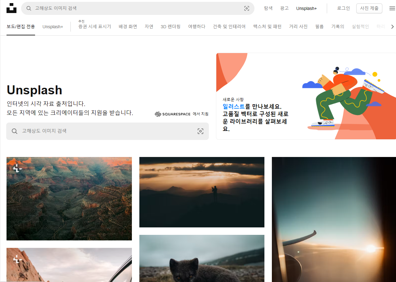 무료 이미지 사이트