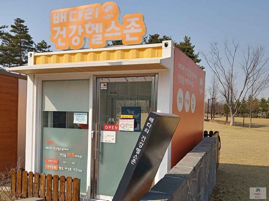 배다리생태공원