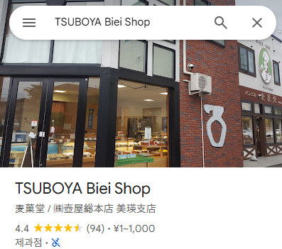 츠보야 비에이샵