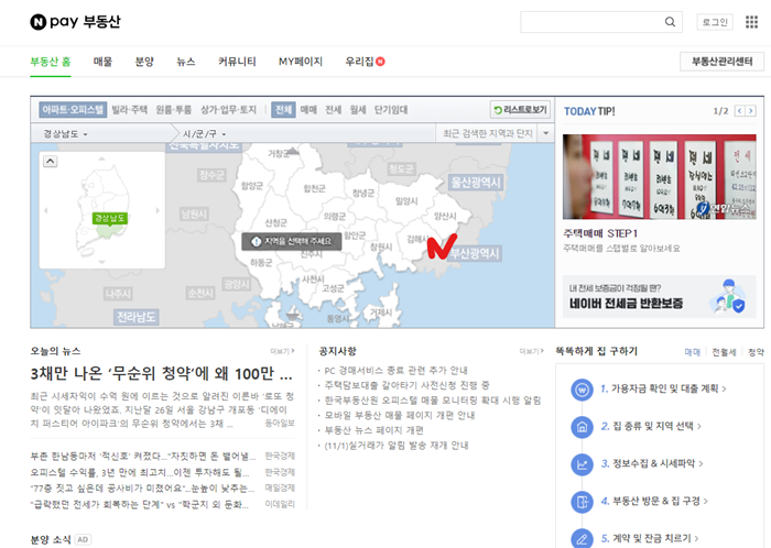 네이버-부돈산-아파트-실거래가-조회방법