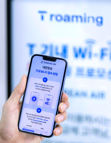 기내와이파이