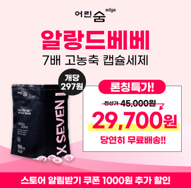 캐시닥 어린숨 알랑드베베 퀴즈 썸네일