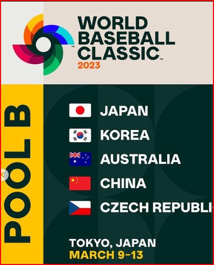 2023년 wbc B조