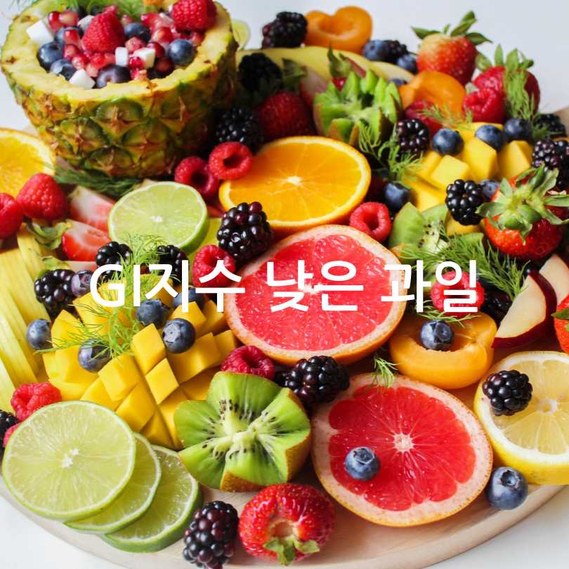당뇨에 좋은 과일&amp;#44;당뇨에 나쁜 과일