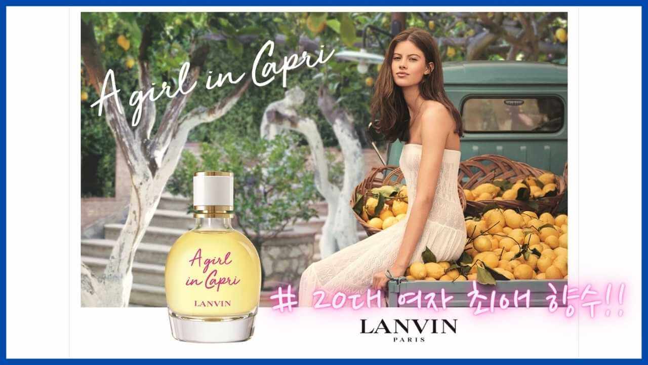 20대-여자향수-추천