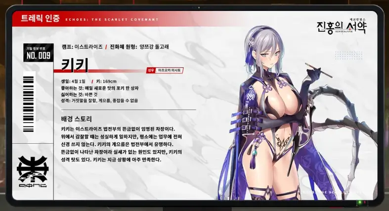 에코칼립스 0티어 키키