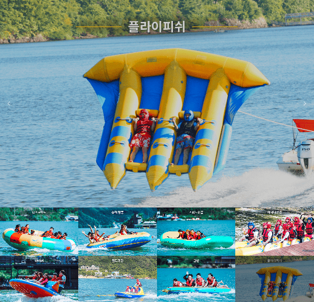 가평 빠지 수상레저 종류