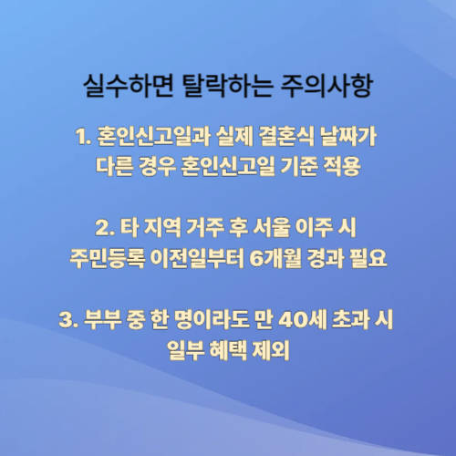 서울시-신혼부부-100만원-지원금