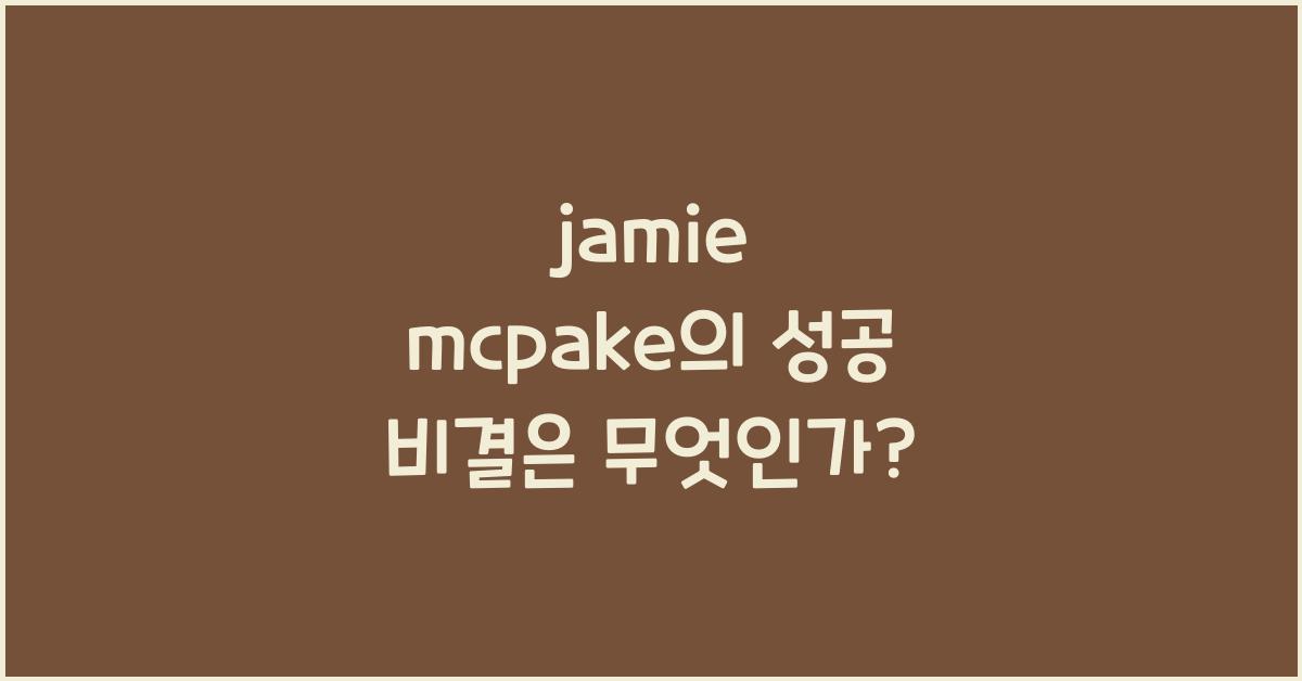 jamie mcpake