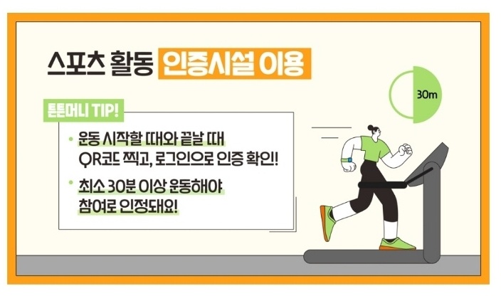 튼튼머니 적립 인증 이미지