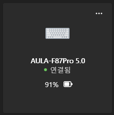 윈도우 블루투스 연결 화면, AULA-F87Pro 5.0 연결됨