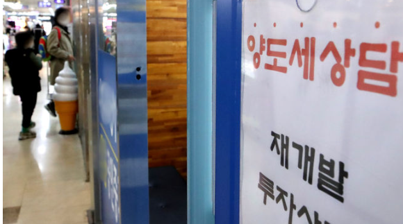 다주택자 중과세 완화 및 임대주택 예외