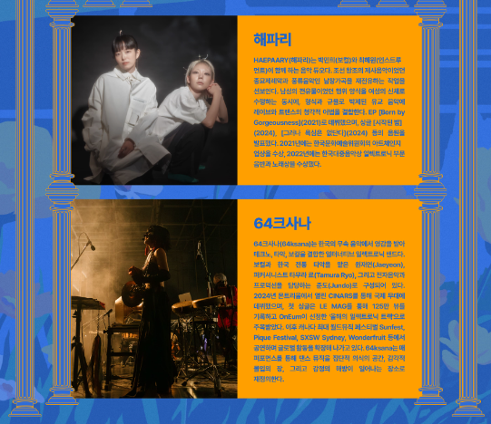 서울가든페스티벌