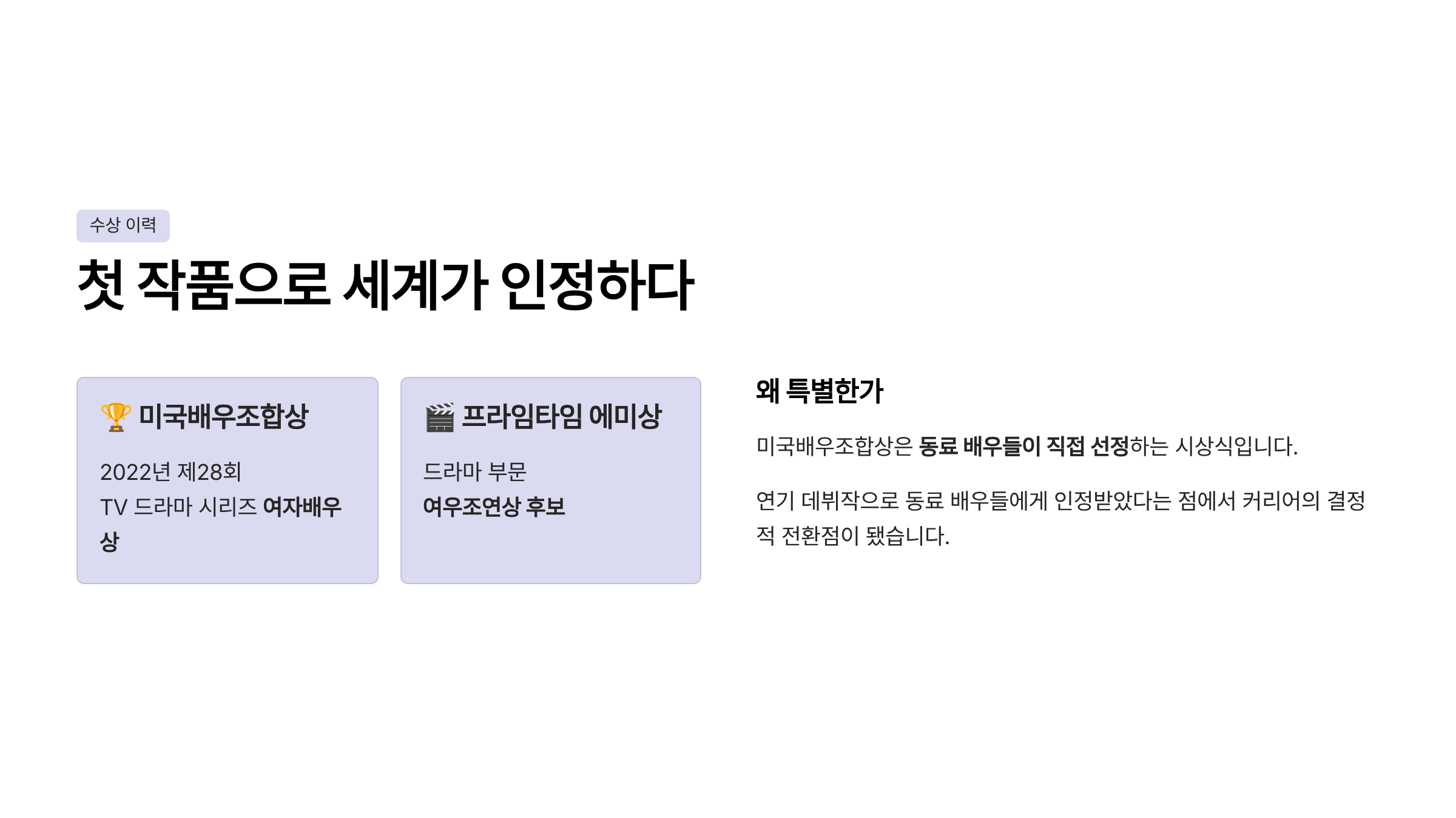 정호연 배우 프로필