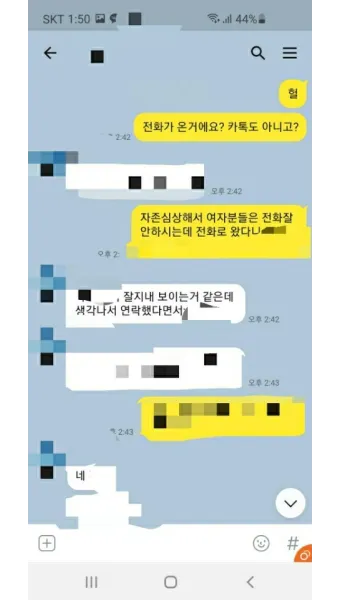 술 먹고 전여친 연락 오는 이유 정리집_6