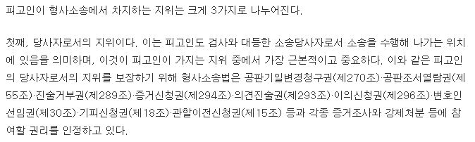 증언대에서 판사의 질문에 대답하는 피고인