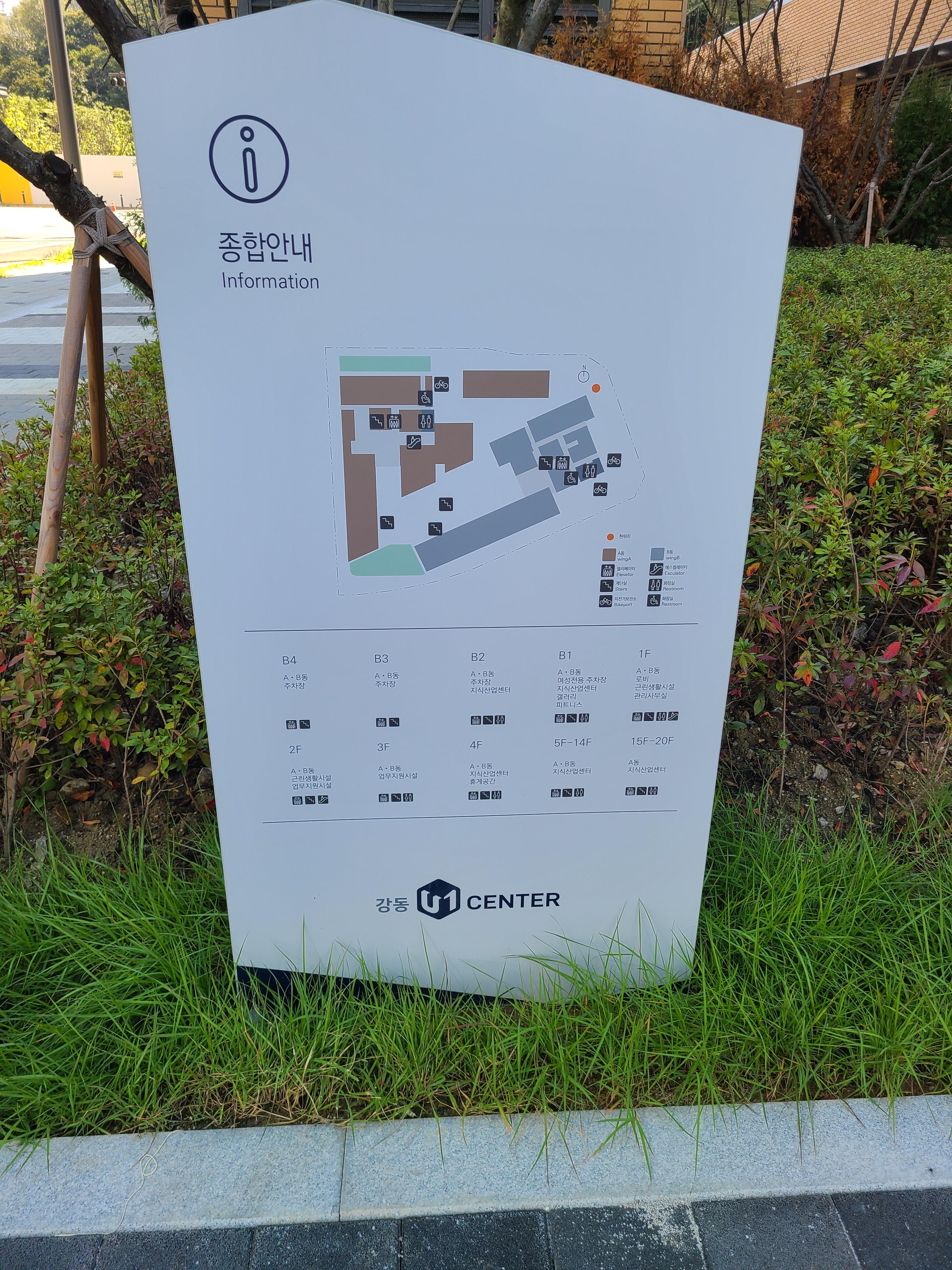 강동 U1센터 외관 및 주변환경10