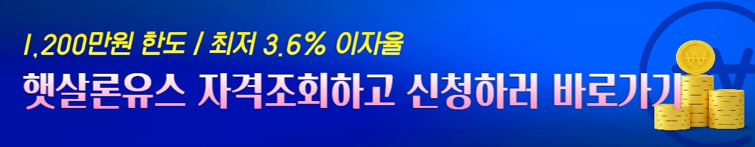 한전에너지캐시백