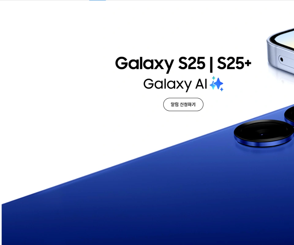 갤럭시-S25-사전예약-울트라