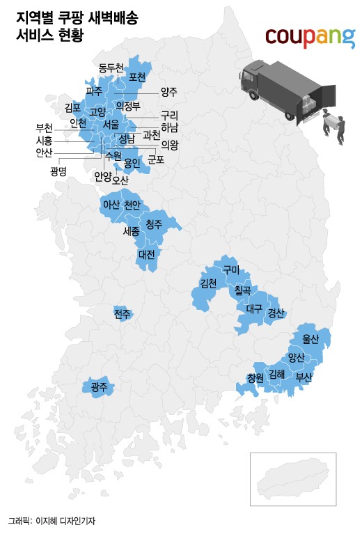 쿠팡배송&amp;#44;로켓배송&amp;#44;당일배송&amp;#44;로켓프래시-11