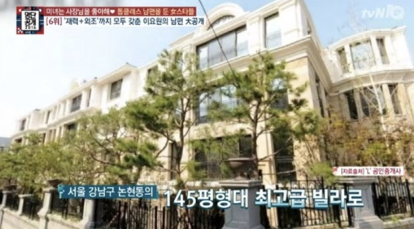 배우 이요원 집 위치