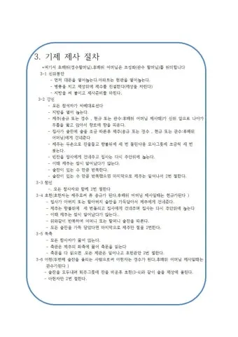 묘제 지내는 방법 순서 정리_21