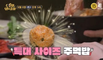 주먹밥