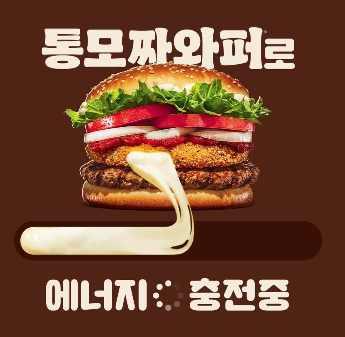 버거킹 메뉴 가격표
