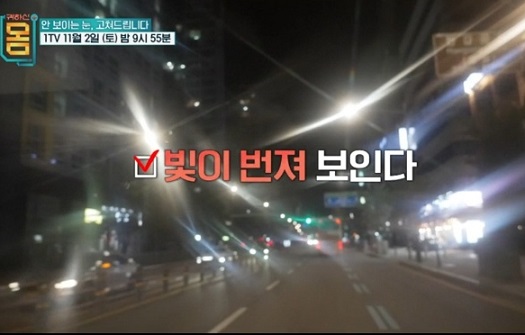 빛번짐