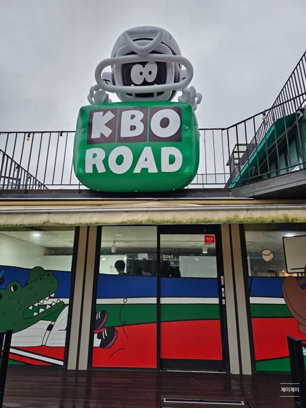 KBO 스토어 논현, KBO 스토어 강남, KBO 스토어 구로, KBO 스토어 마킹