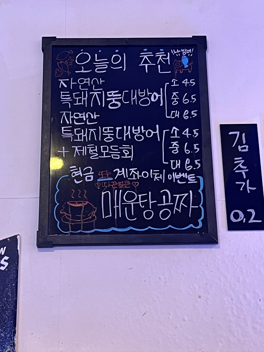 청해회수산1