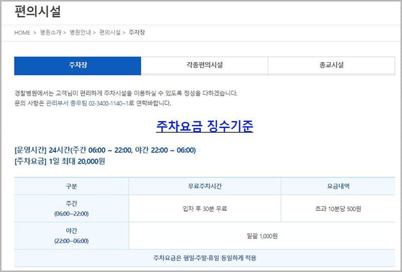 주차장 및 편의시설