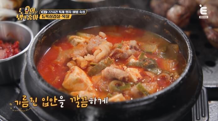 차돌된장찌개