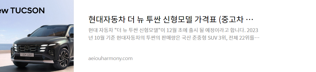 투싼 신형 가격표