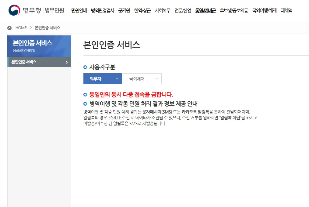 전역증-재발급-방법