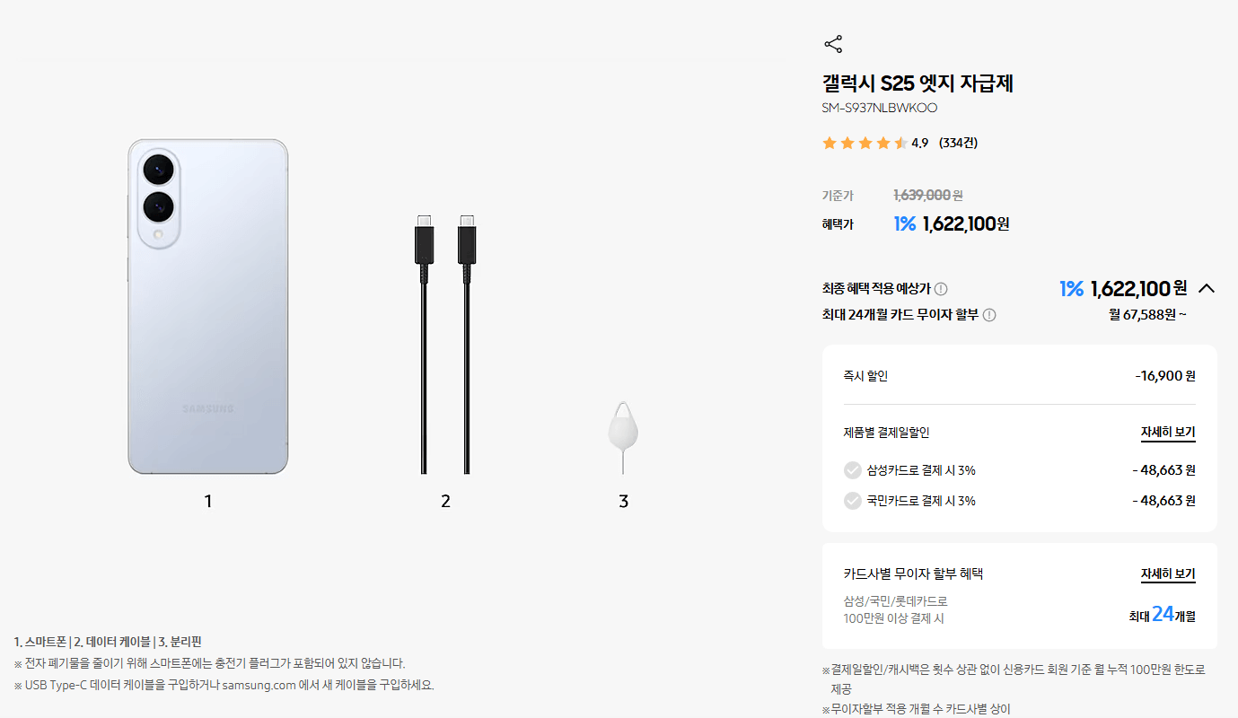 갤럭시 S25 울트라 S펜