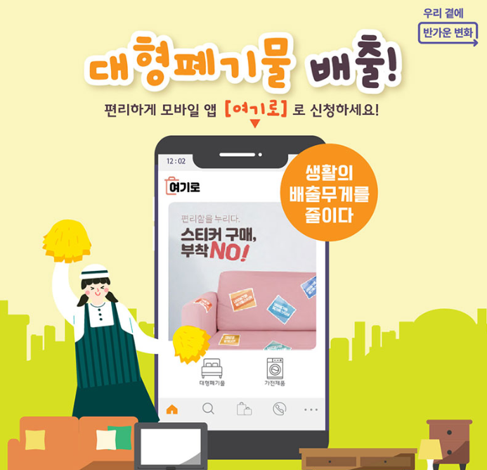 대형폐기물_절차