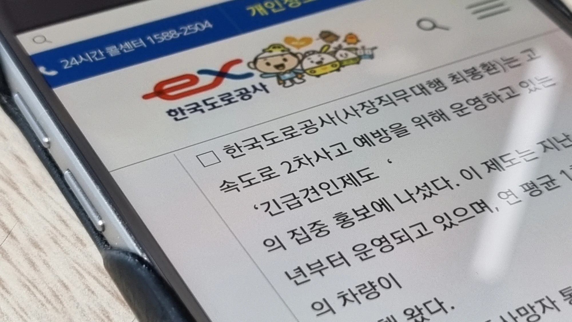 고속도로 긴급견인 무료견인