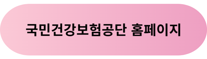 중장년층 심혈관검진 국가건강검진 혜택