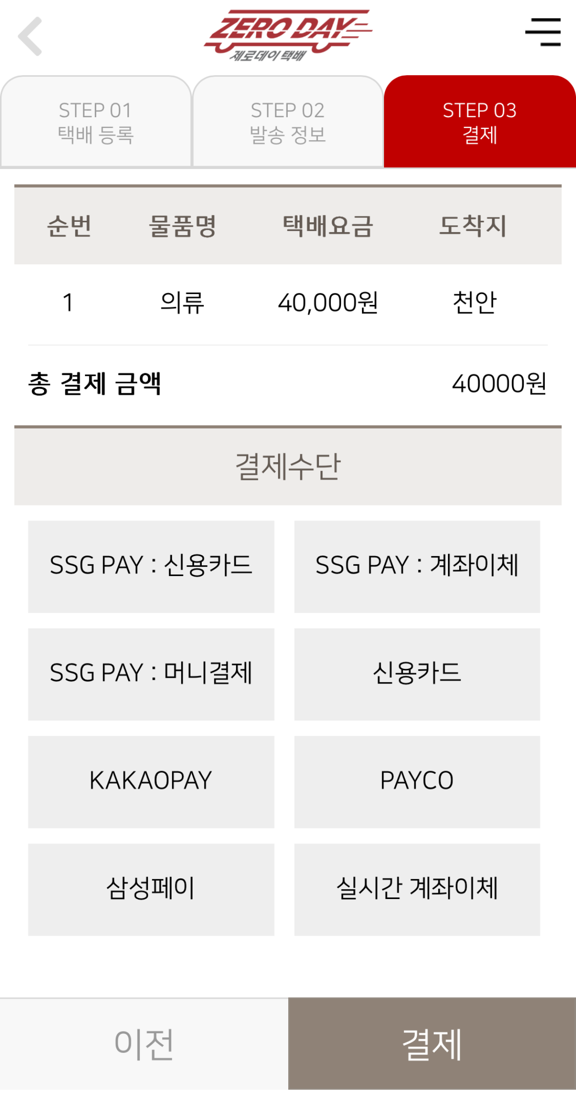 택배신청6