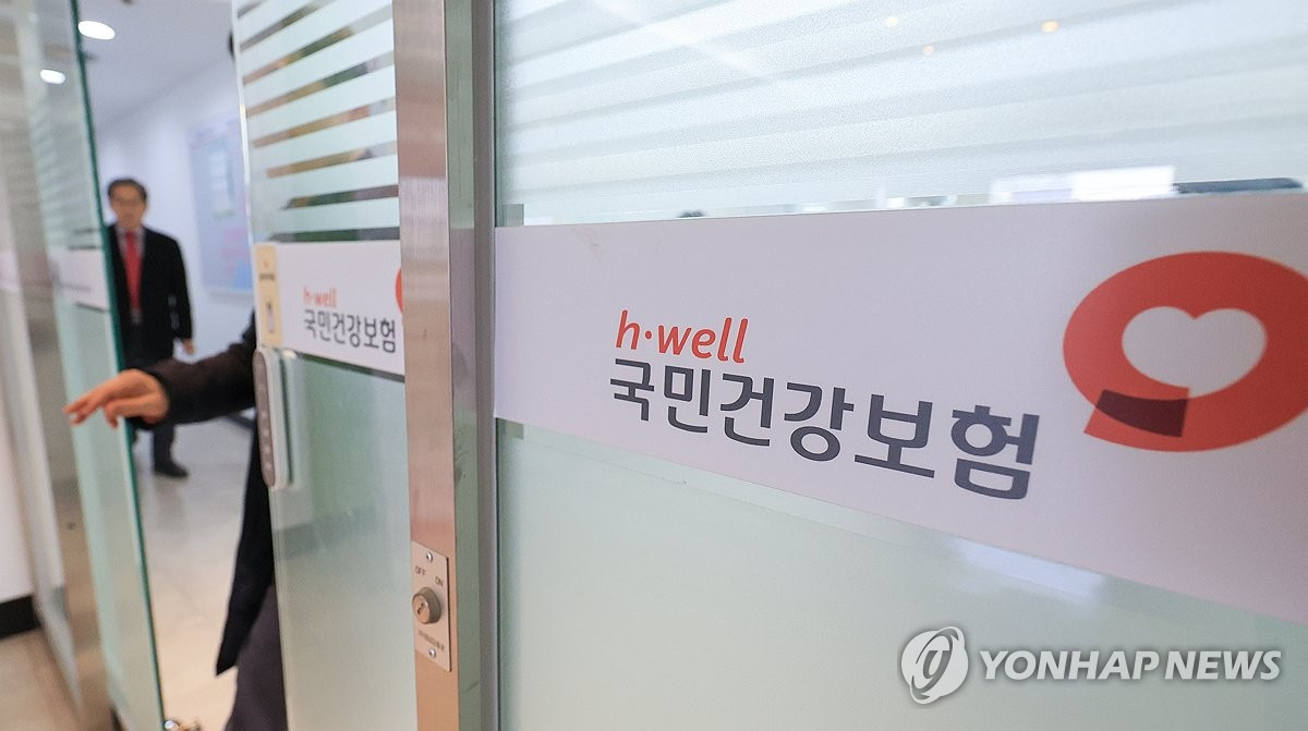 건강보험임의계속 가입 신청 조건