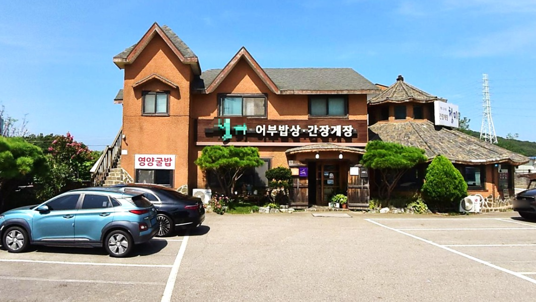 전현무계획2 대부도 어부밥상 간장게장 맛집의 황토집 외관과 넓은 주차장