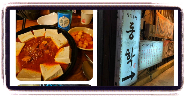 핸썸가이즈 공릉 민속음식 칠면조구이 후기