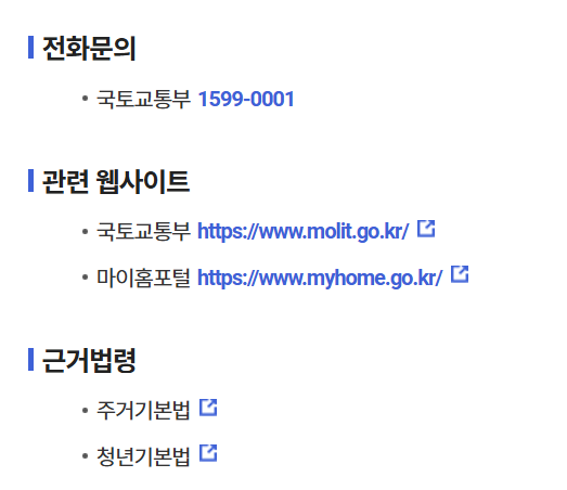 청년월세 연락처