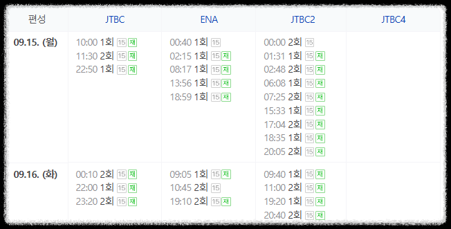 백번의 추억